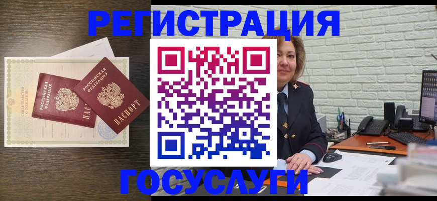 временная регистрация надежно в Мелеузе