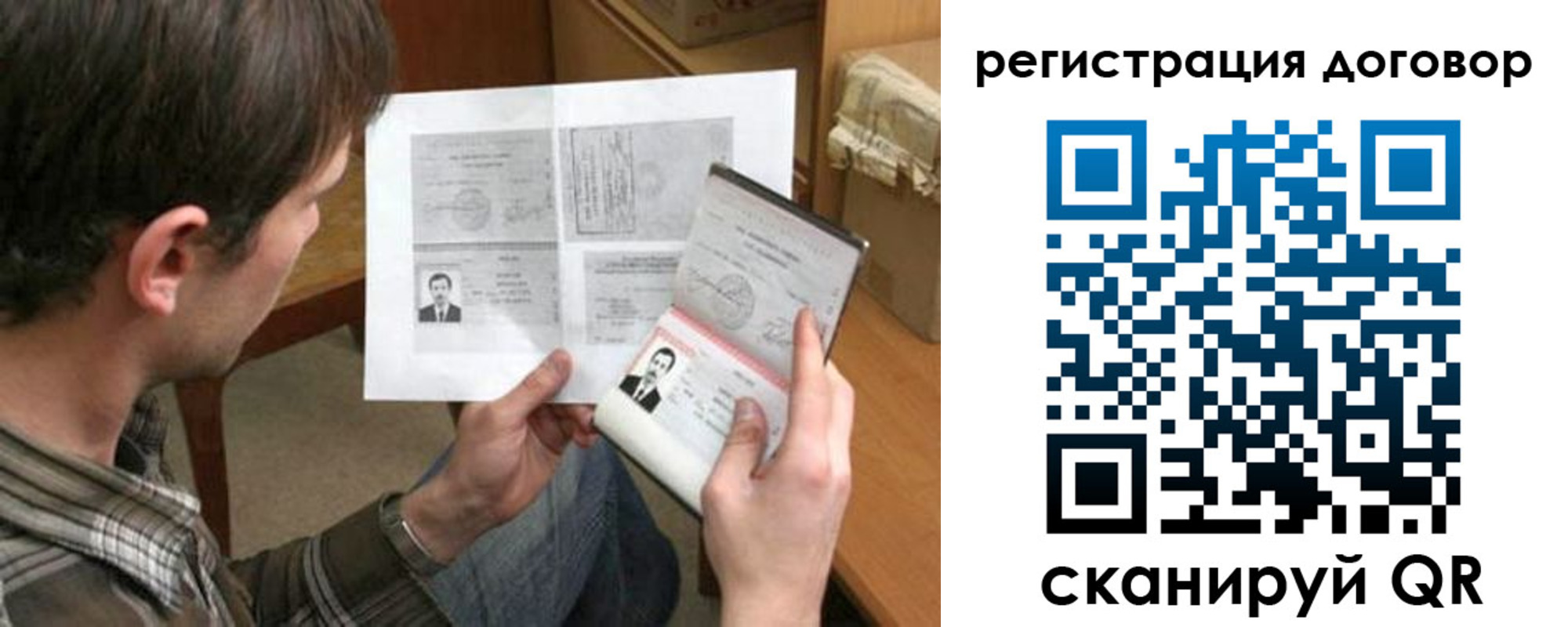 прописка ребенка в Мелеузе