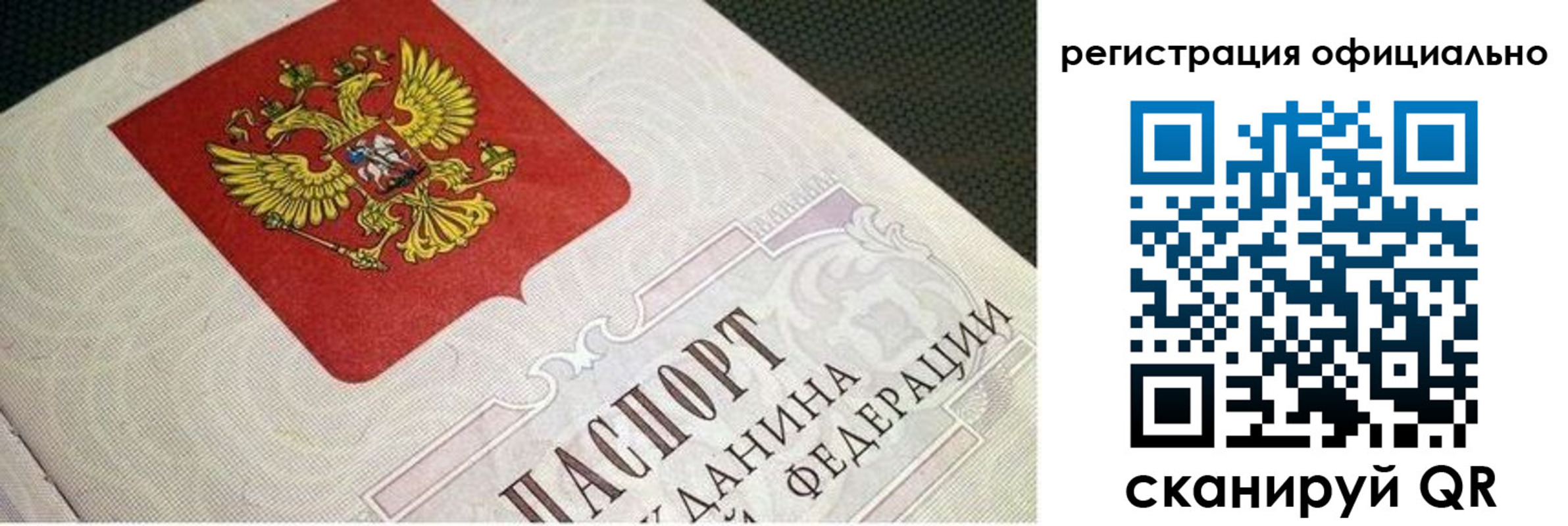 миграционный учет в Мелеузе