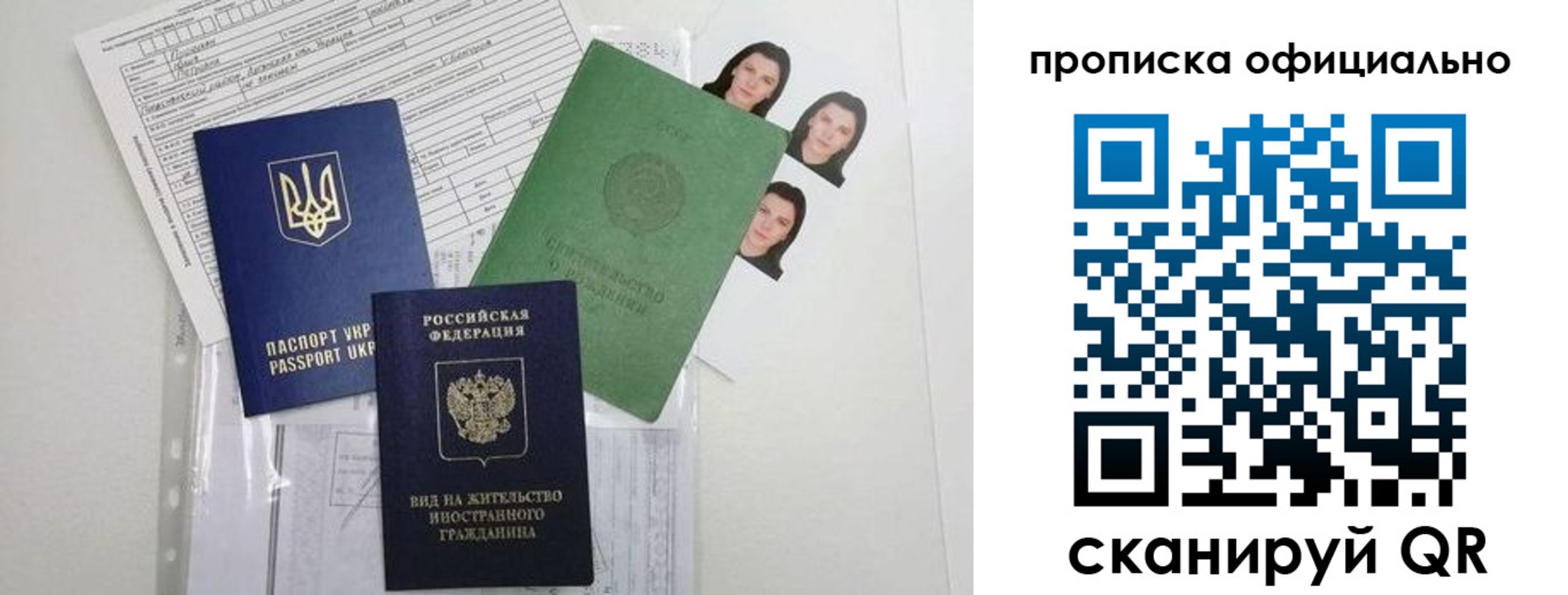 прописка для школы в Мелеузе