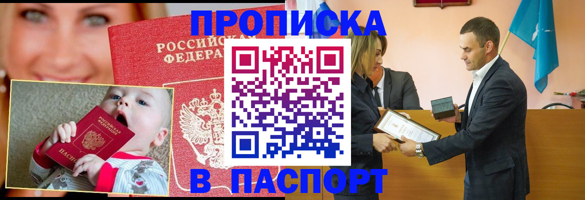 прописка поиск в Мелеузе