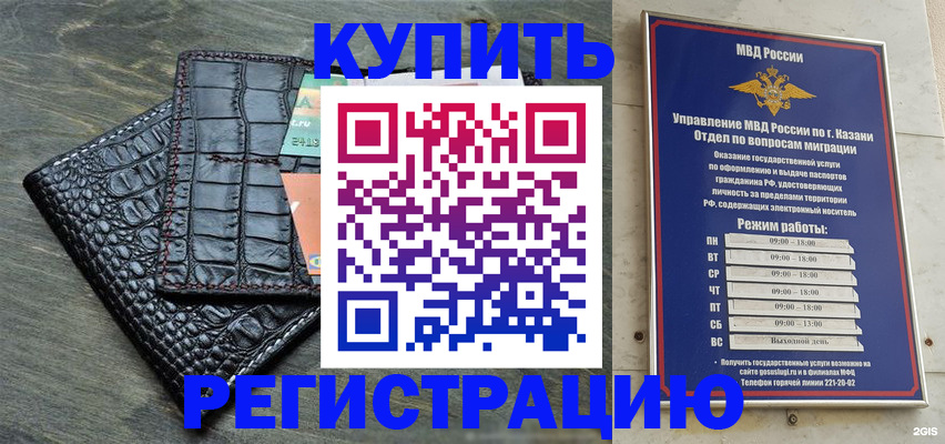прописка в квартире в Мелеузе