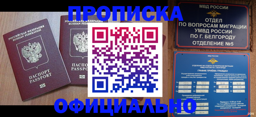 найти адрес прописки в Мелеузе