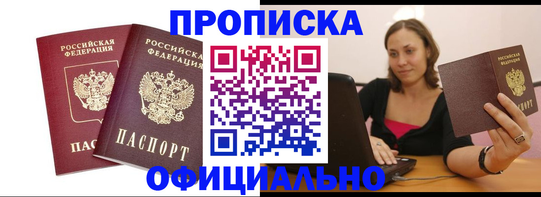 временная регистрация для школы в Мелеузе