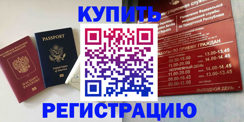 прописка поиск в Мелеузе