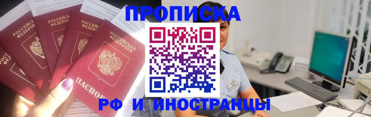 временная регистрация в квартире в Мелеузе