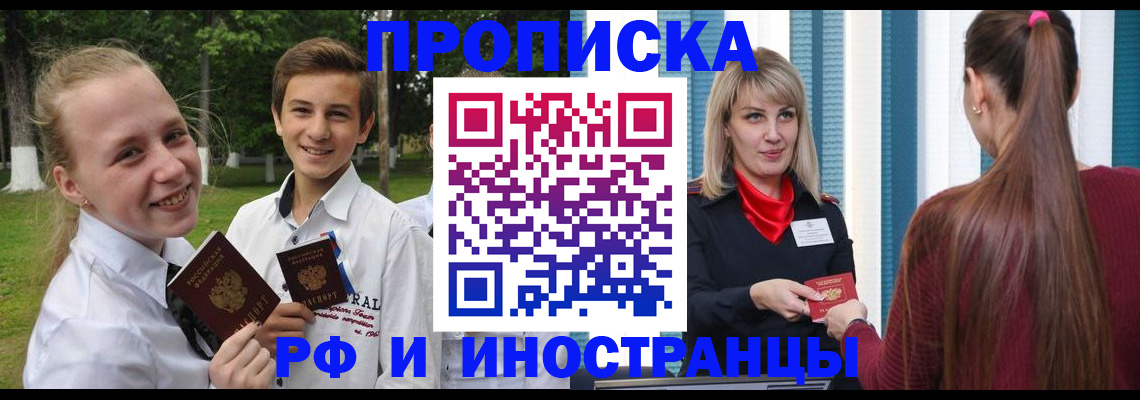 миграционный учет в Мелеузе